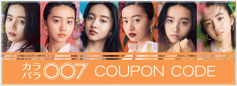 �J���p��007�N�[�|���R�[�h