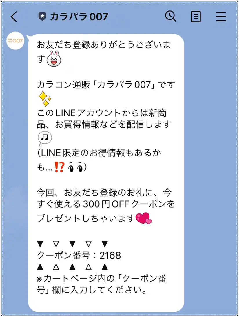 �J���p��007�N�[�|��