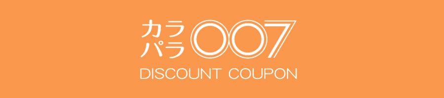 �J���p��007�N�[�|���R�[�h�z�z���I�y2026�N4���z